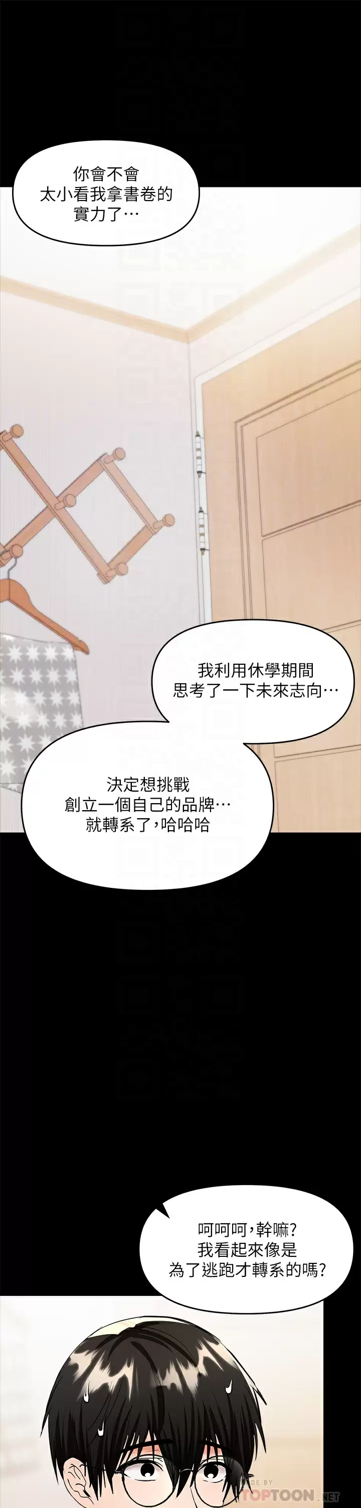 [韩国漫画] 干爹请多指教 爱情,巨乳大奶,女学生#[65P]-14