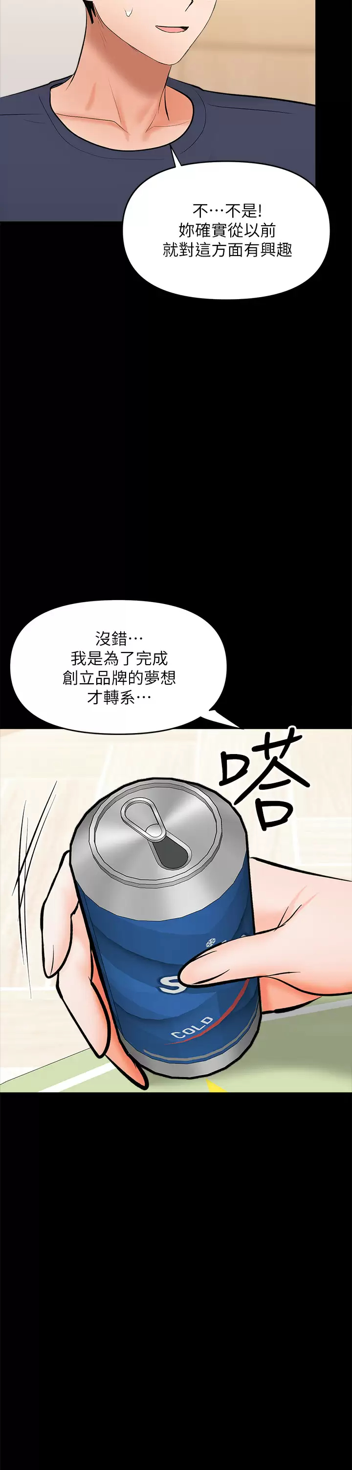 [韩国漫画] 干爹请多指教 爱情,巨乳大奶,女学生#[65P]-15