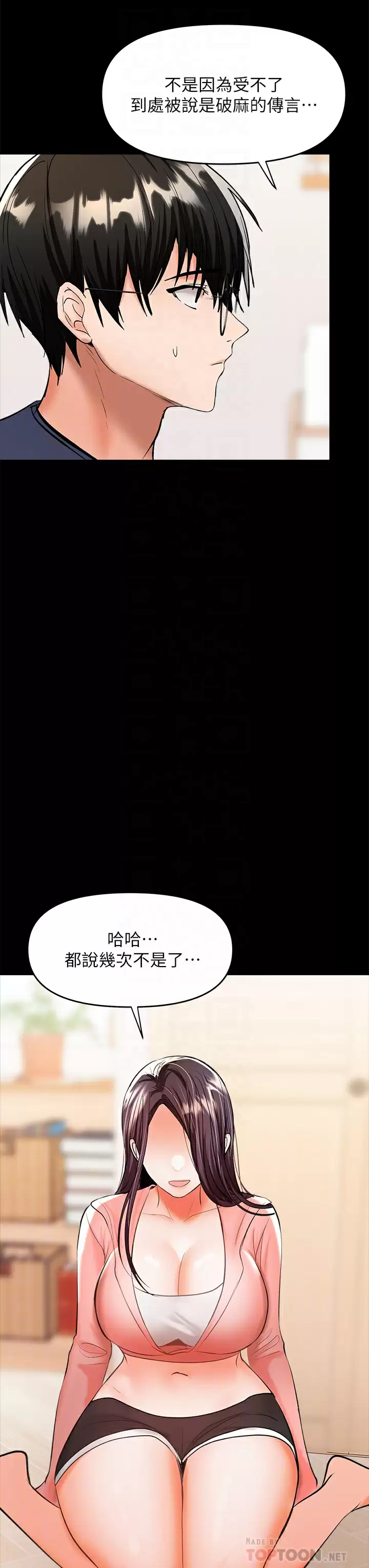 [韩国漫画] 干爹请多指教 爱情,巨乳大奶,女学生#[65P]-16