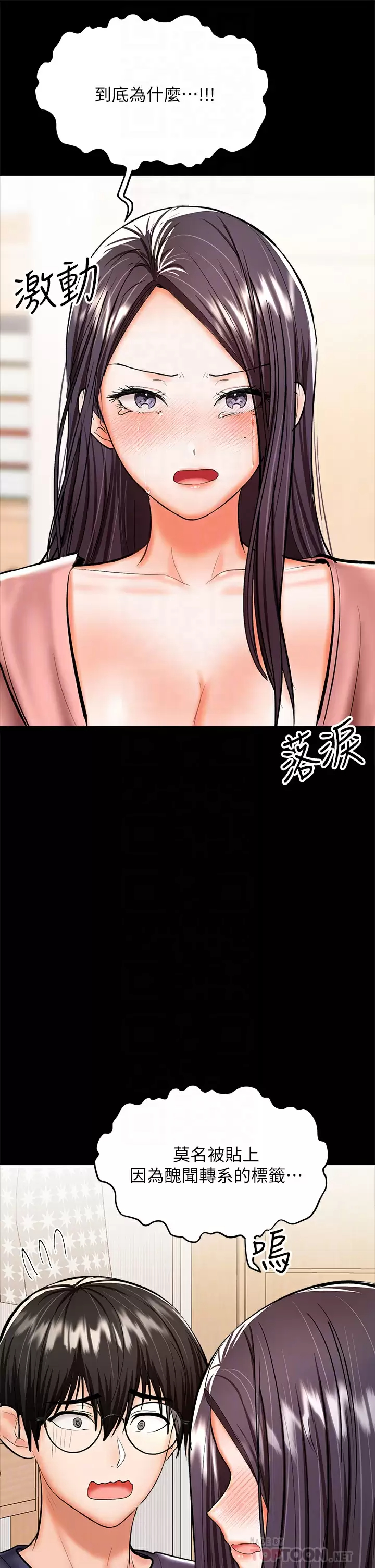 [韩国漫画] 干爹请多指教 爱情,巨乳大奶,女学生#[65P]-18