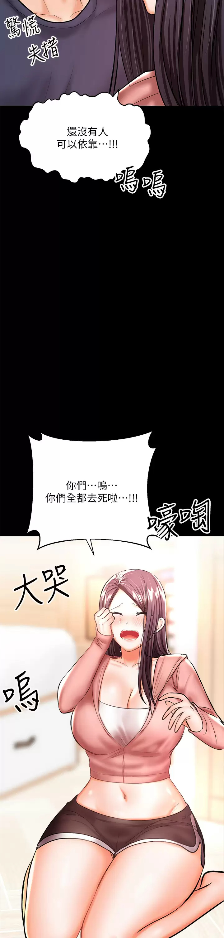 [韩国漫画] 干爹请多指教 爱情,巨乳大奶,女学生#[65P]-19