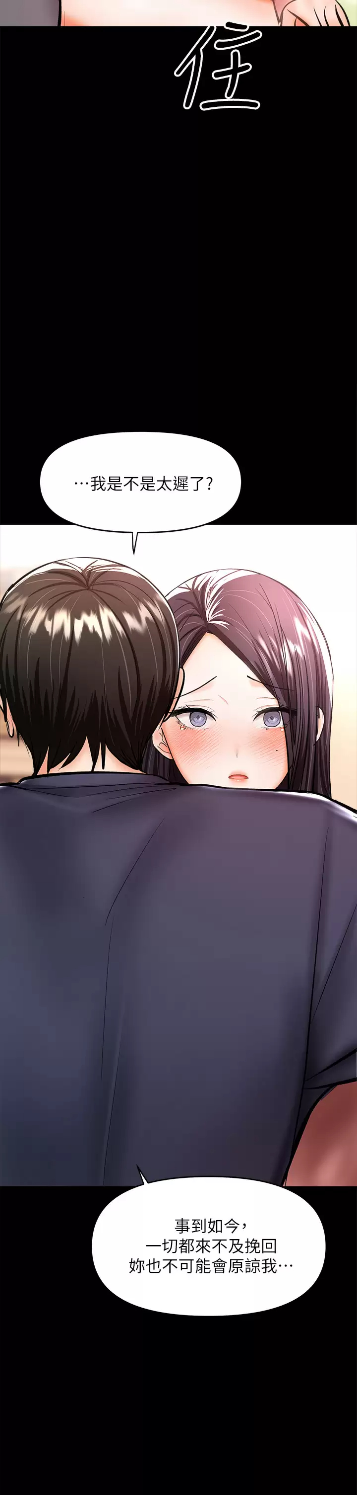 [韩国漫画] 干爹请多指教 爱情,巨乳大奶,女学生#[65P]-21