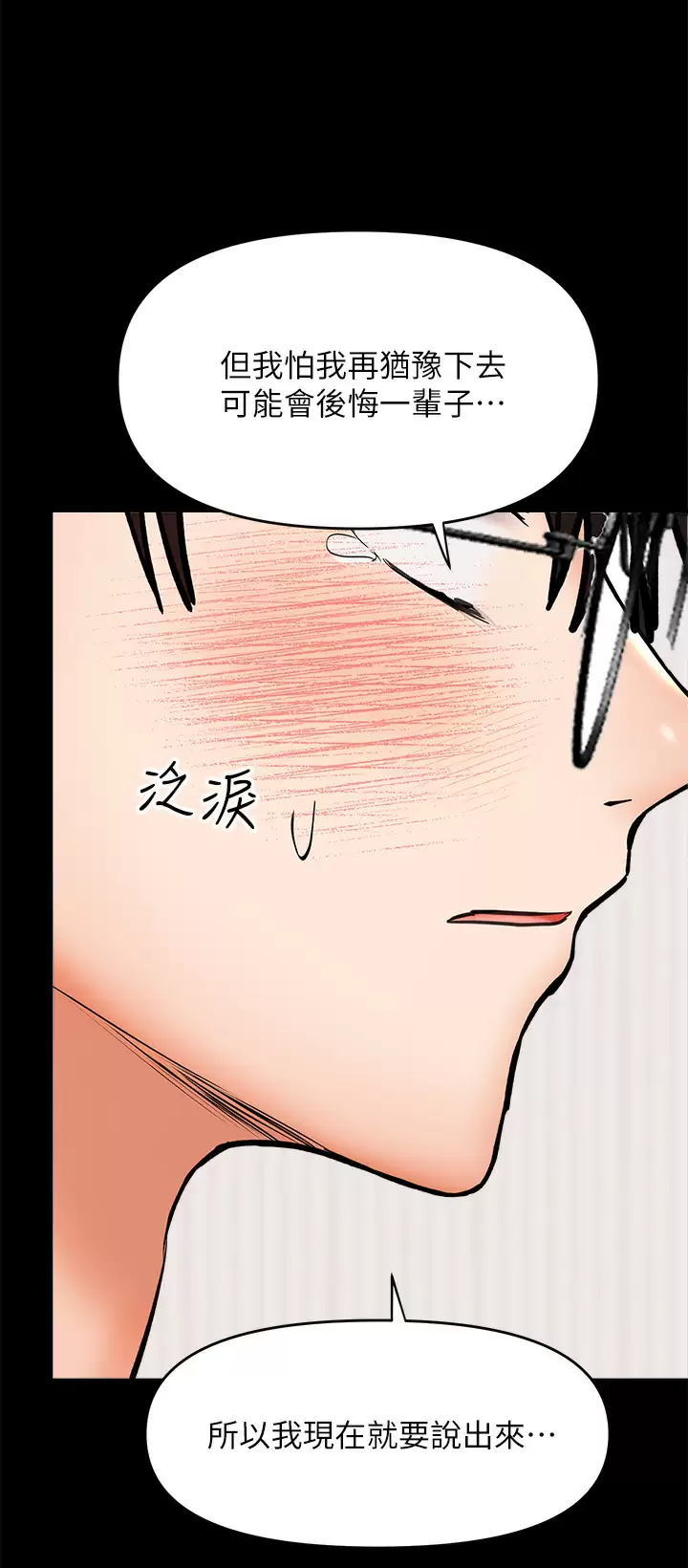 [韩国漫画] 干爹请多指教 爱情,巨乳大奶,女学生#[65P]-22