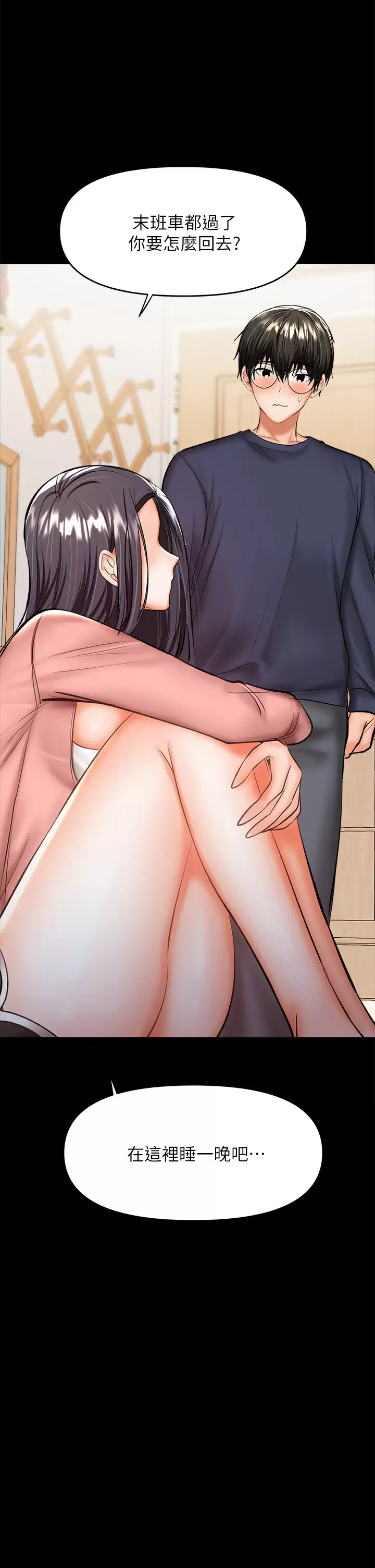 [韩国漫画] 干爹请多指教 爱情,巨乳大奶,女学生#[65P]-26