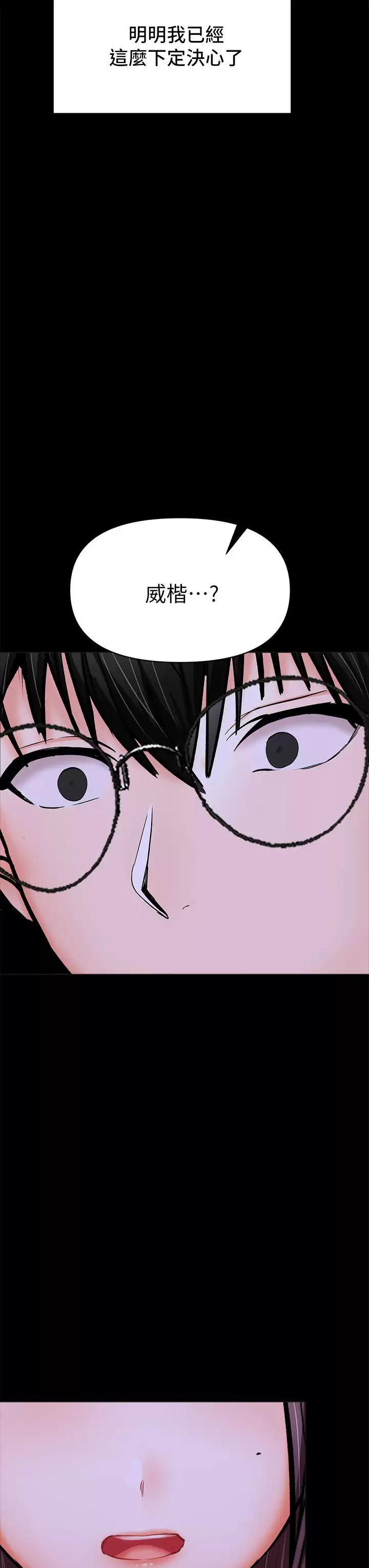 [韩国漫画] 干爹请多指教 爱情,巨乳大奶,女学生#[65P]-3