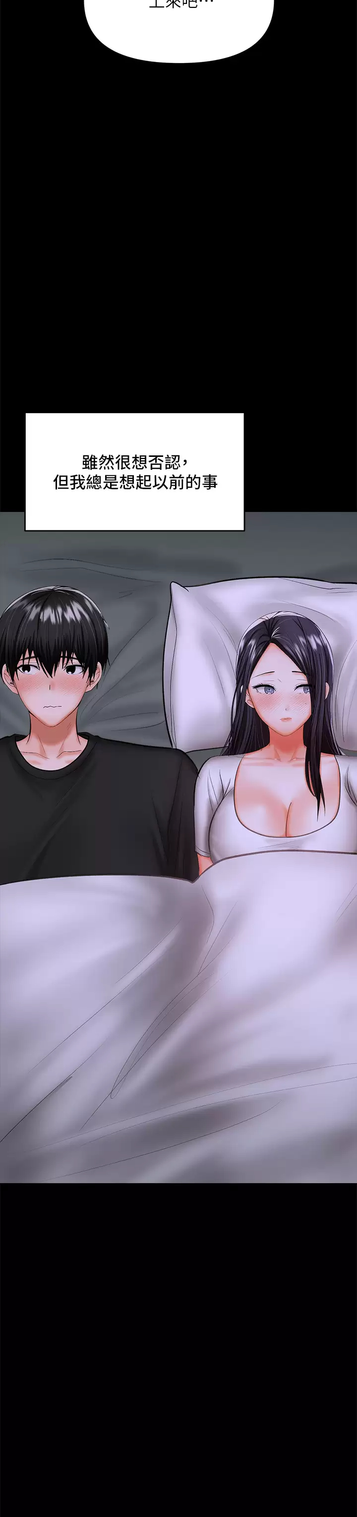 [韩国漫画] 干爹请多指教 爱情,巨乳大奶,女学生#[65P]-30