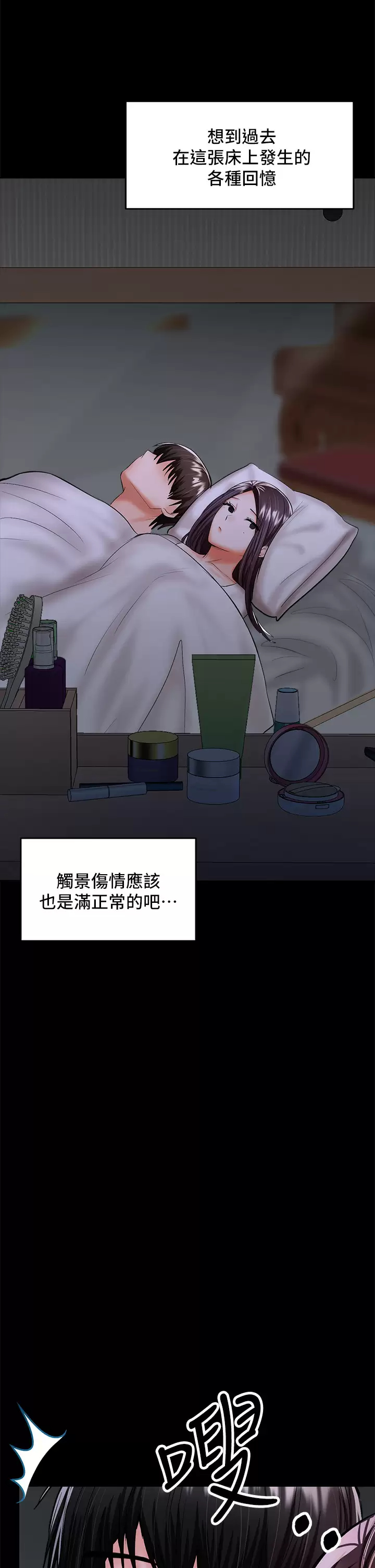 [韩国漫画] 干爹请多指教 爱情,巨乳大奶,女学生#[65P]-31