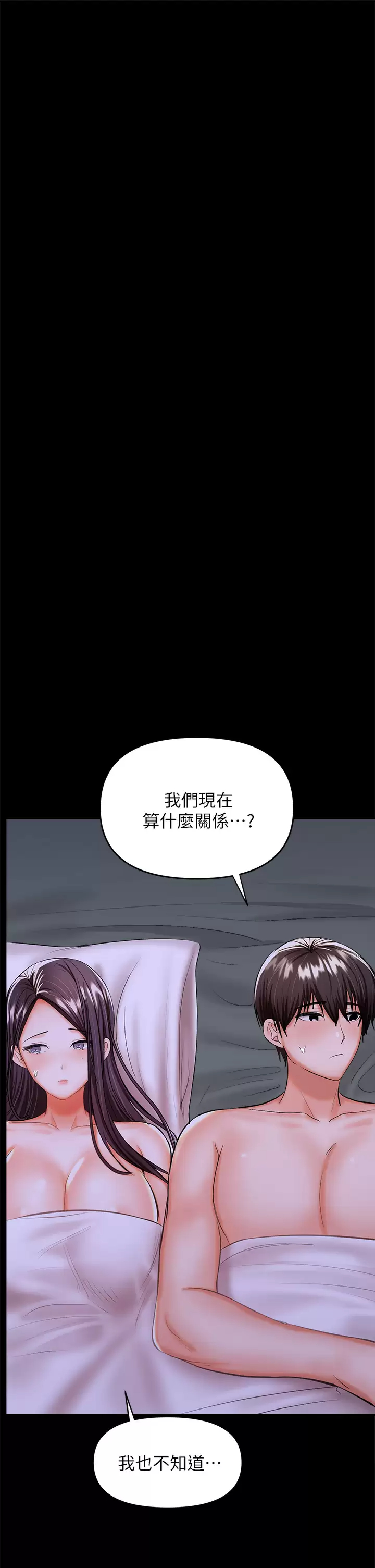[韩国漫画] 干爹请多指教 爱情,巨乳大奶,女学生#[65P]-37