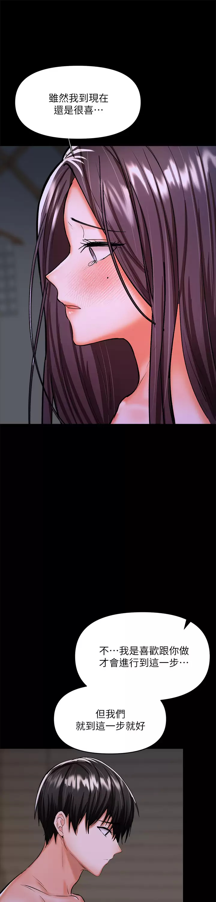 [韩国漫画] 干爹请多指教 爱情,巨乳大奶,女学生#[65P]-42