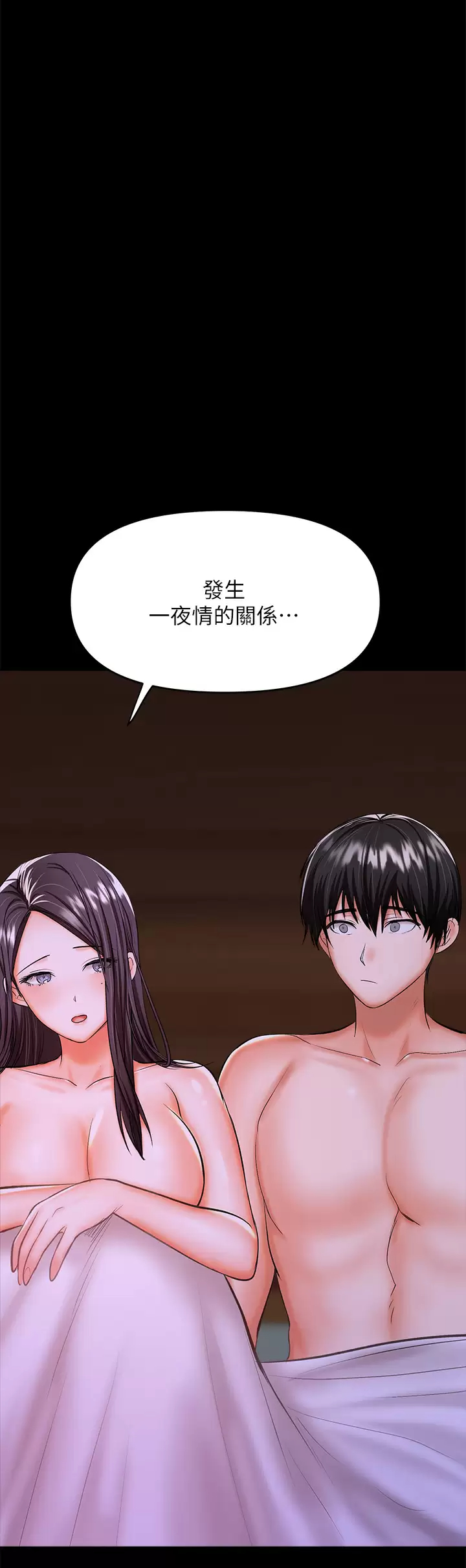 [韩国漫画] 干爹请多指教 爱情,巨乳大奶,女学生#[65P]-44