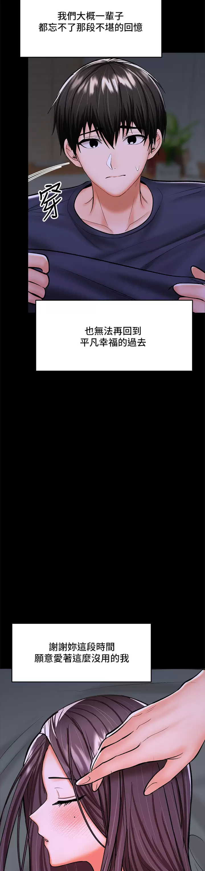 [韩国漫画] 干爹请多指教 爱情,巨乳大奶,女学生#[65P]-47