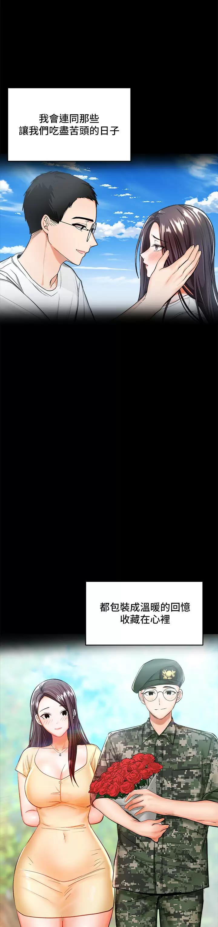 [韩国漫画] 干爹请多指教 爱情,巨乳大奶,女学生#[65P]-51