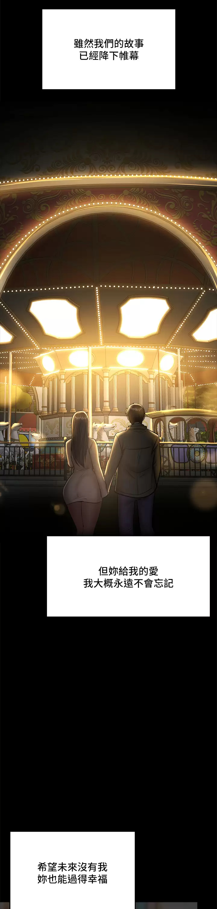 [韩国漫画] 干爹请多指教 爱情,巨乳大奶,女学生#[65P]-53