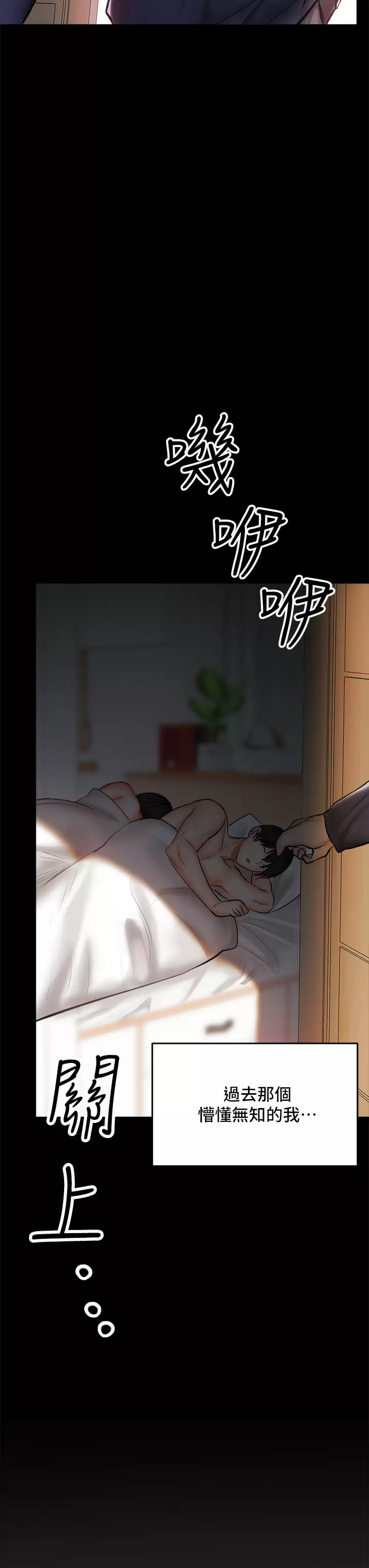 [韩国漫画] 干爹请多指教 爱情,巨乳大奶,女学生#[65P]-55