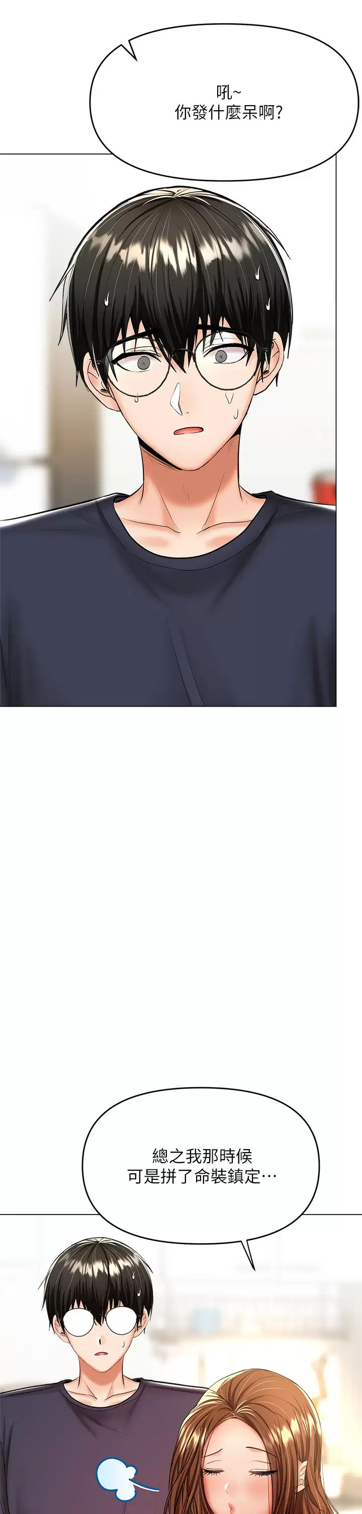 [韩国漫画] 干爹请多指教 爱情,巨乳大奶,女学生#[65P]-59