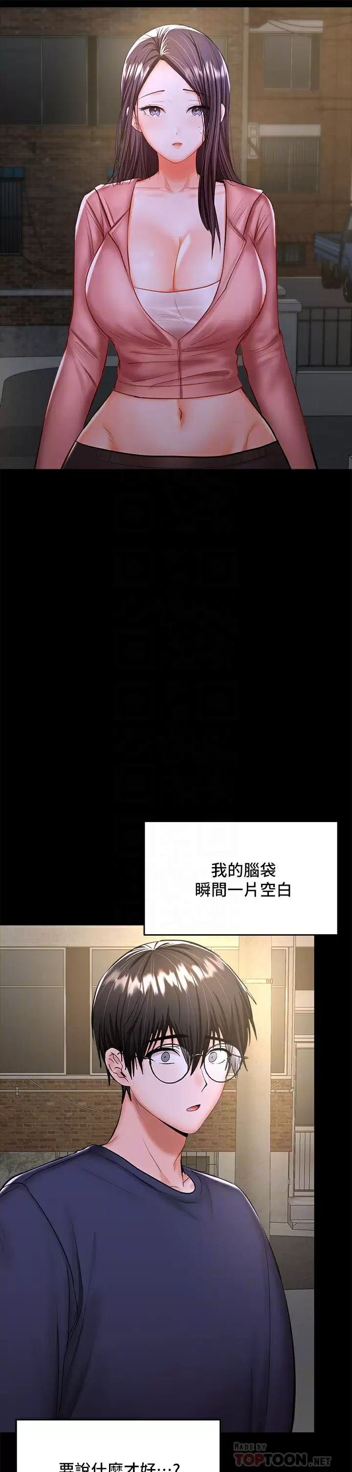 [韩国漫画] 干爹请多指教 爱情,巨乳大奶,女学生#[65P]-6