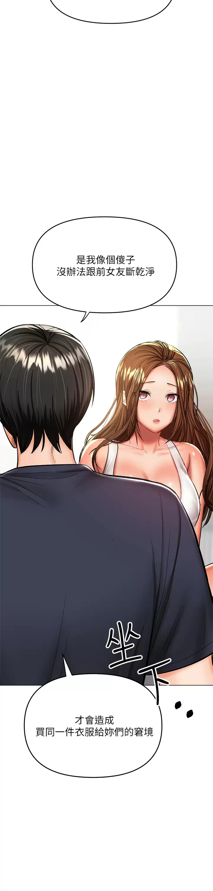 [韩国漫画] 干爹请多指教 爱情,巨乳大奶,女学生#[65P]-62