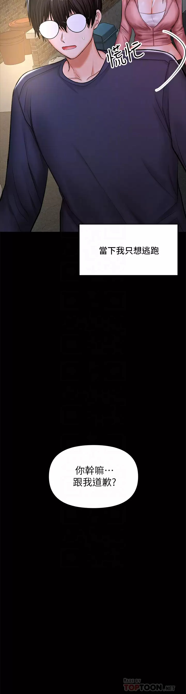 [韩国漫画] 干爹请多指教 爱情,巨乳大奶,女学生#[65P]-8