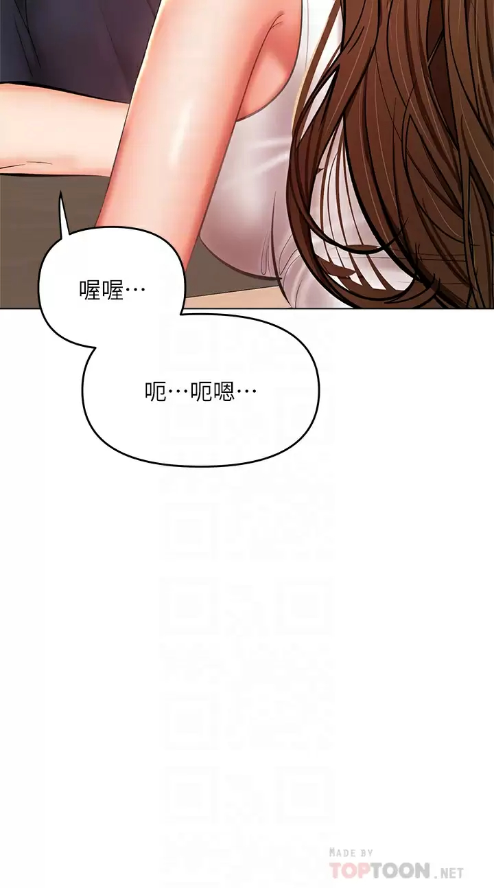 [韩国漫画] 干爹请多指教 爱情,巨乳大奶,女学生#[62P]-10