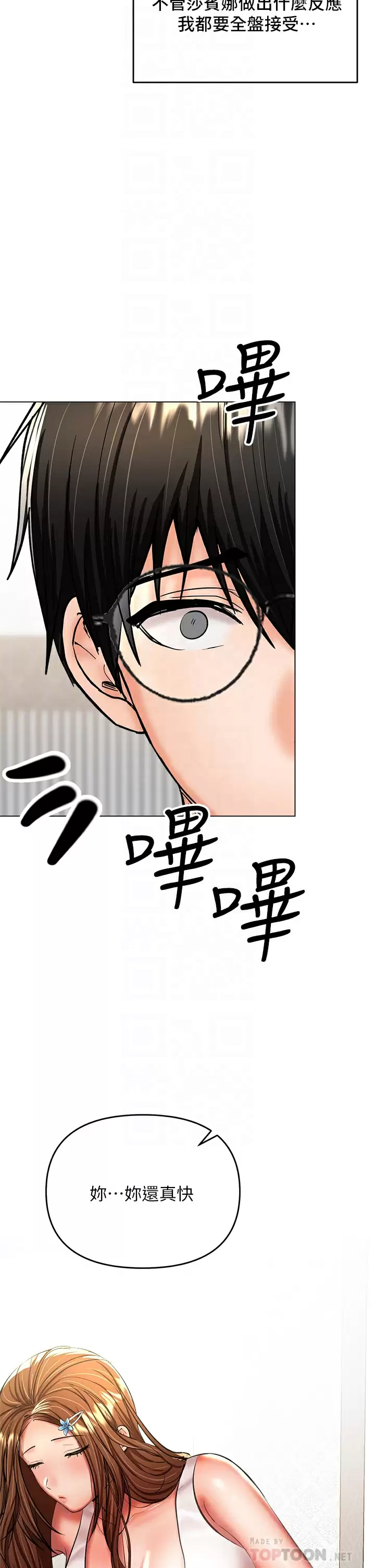 [韩国漫画] 干爹请多指教 爱情,巨乳大奶,女学生#[62P]-12