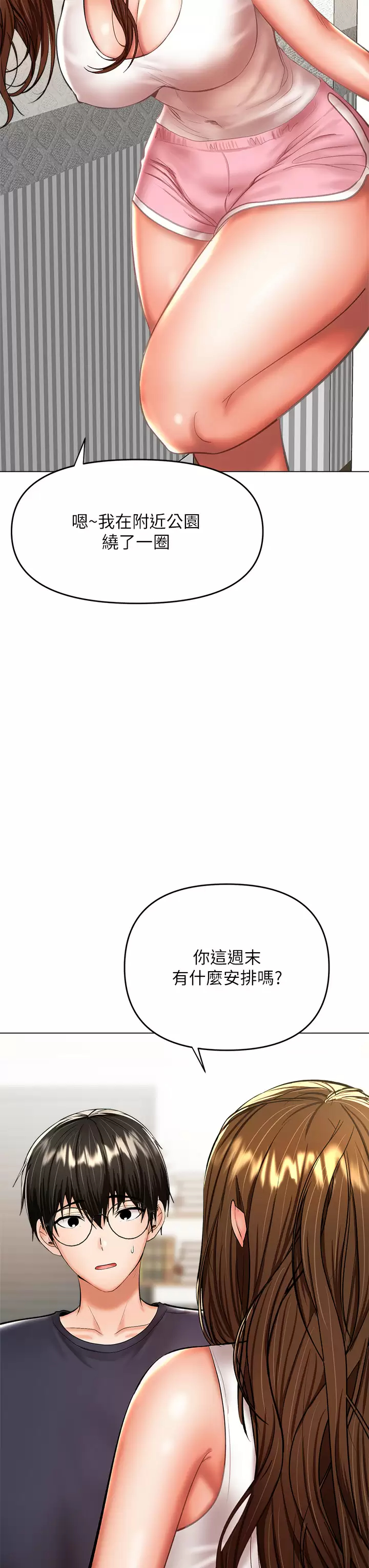 [韩国漫画] 干爹请多指教 爱情,巨乳大奶,女学生#[62P]-13