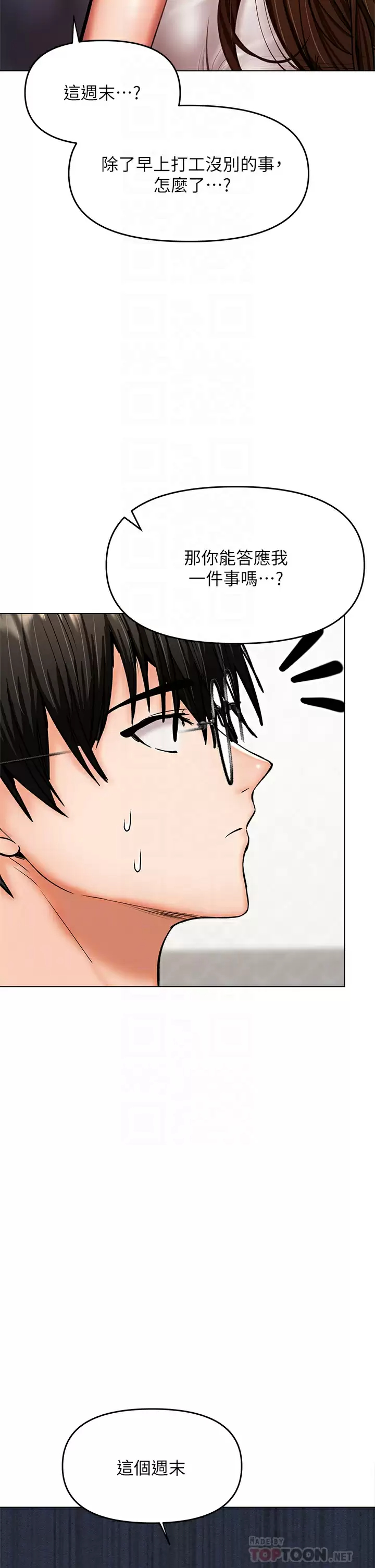 [韩国漫画] 干爹请多指教 爱情,巨乳大奶,女学生#[62P]-14