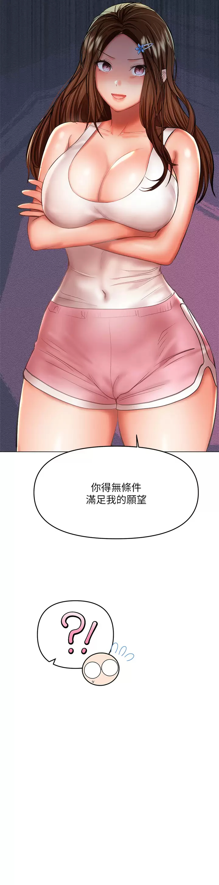 [韩国漫画] 干爹请多指教 爱情,巨乳大奶,女学生#[62P]-15