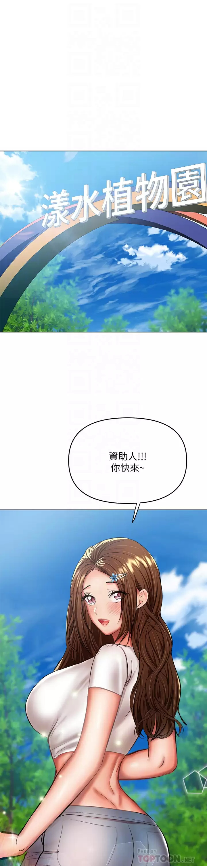 [韩国漫画] 干爹请多指教 爱情,巨乳大奶,女学生#[62P]-16