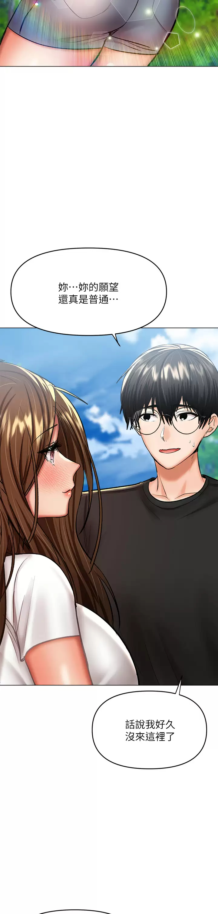 [韩国漫画] 干爹请多指教 爱情,巨乳大奶,女学生#[62P]-17