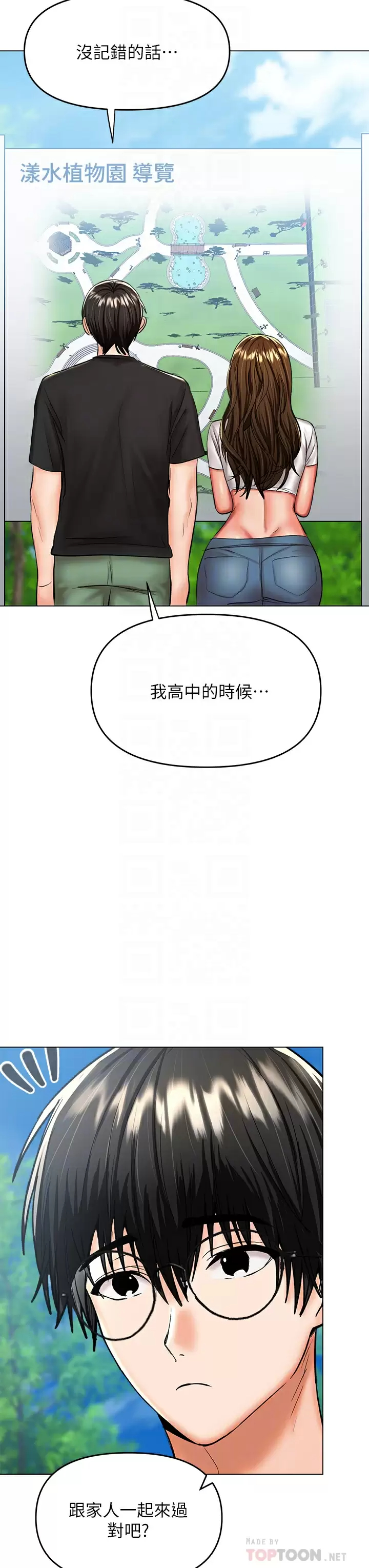 [韩国漫画] 干爹请多指教 爱情,巨乳大奶,女学生#[62P]-18