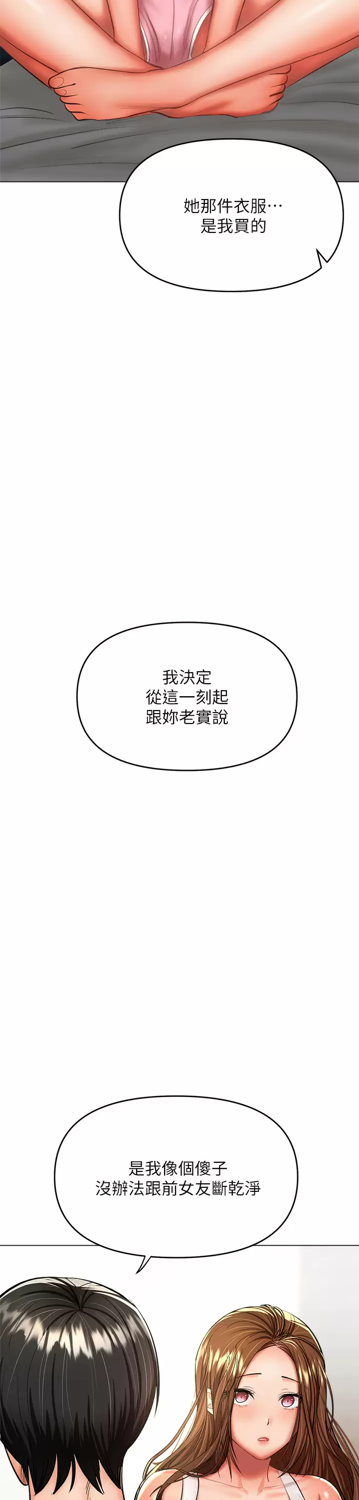 [韩国漫画] 干爹请多指教 爱情,巨乳大奶,女学生#[62P]-2