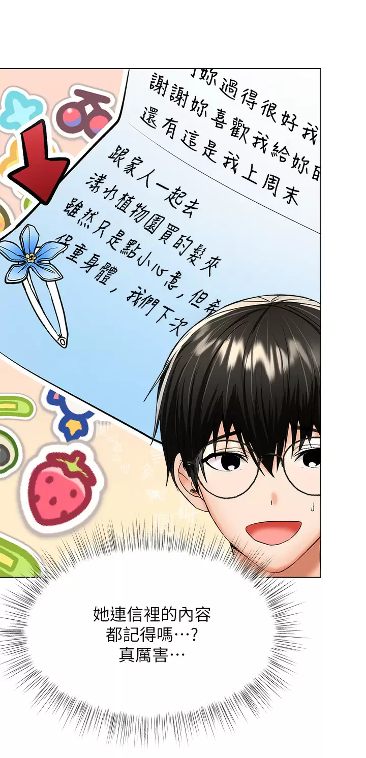 [韩国漫画] 干爹请多指教 爱情,巨乳大奶,女学生#[62P]-20