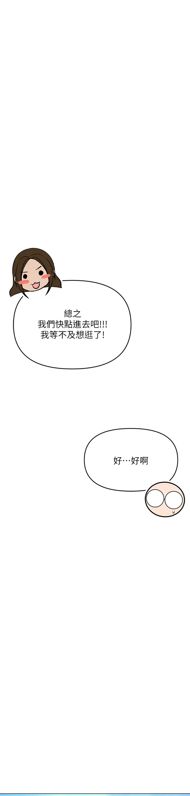 [韩国漫画] 干爹请多指教 爱情,巨乳大奶,女学生#[62P]-21