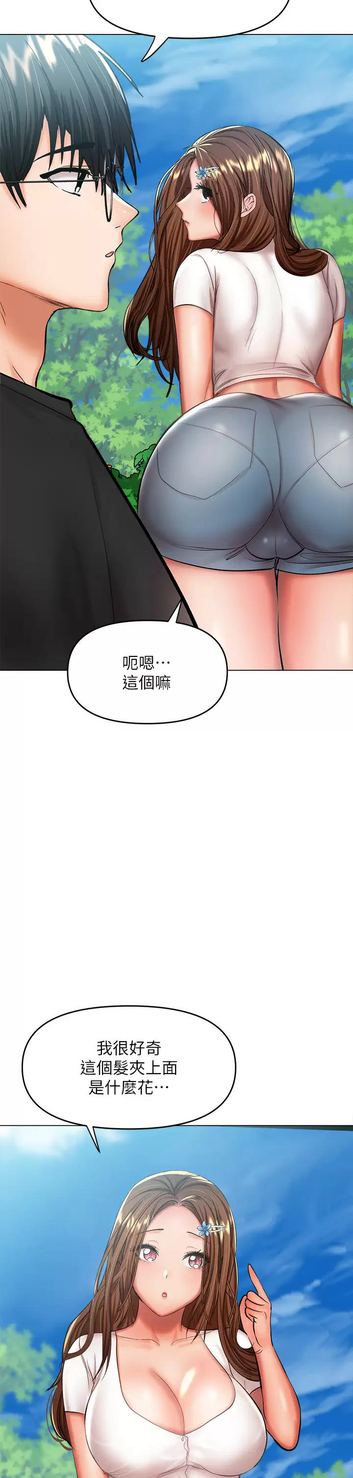 [韩国漫画] 干爹请多指教 爱情,巨乳大奶,女学生#[62P]-25