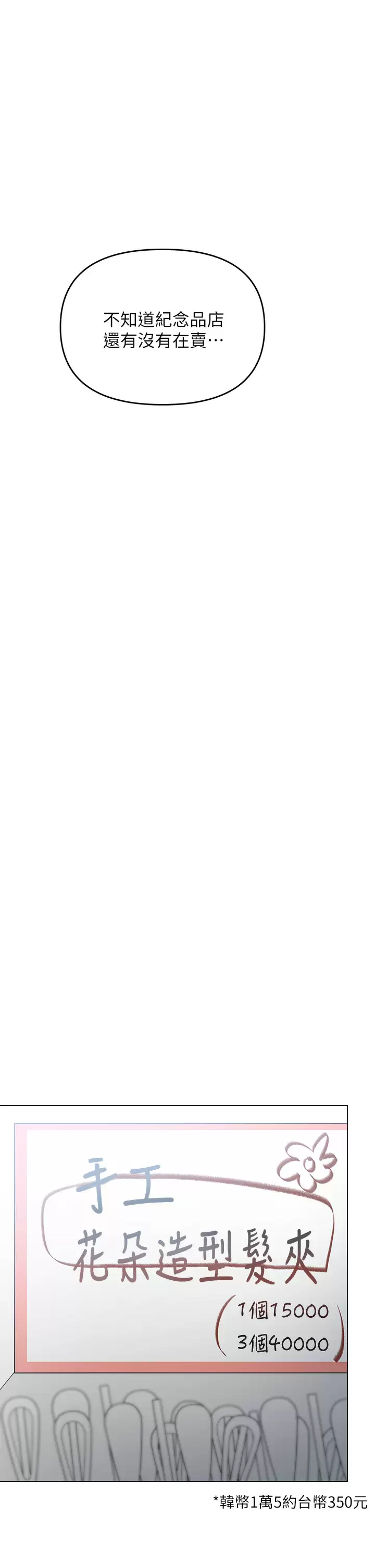 [韩国漫画] 干爹请多指教 爱情,巨乳大奶,女学生#[62P]-27