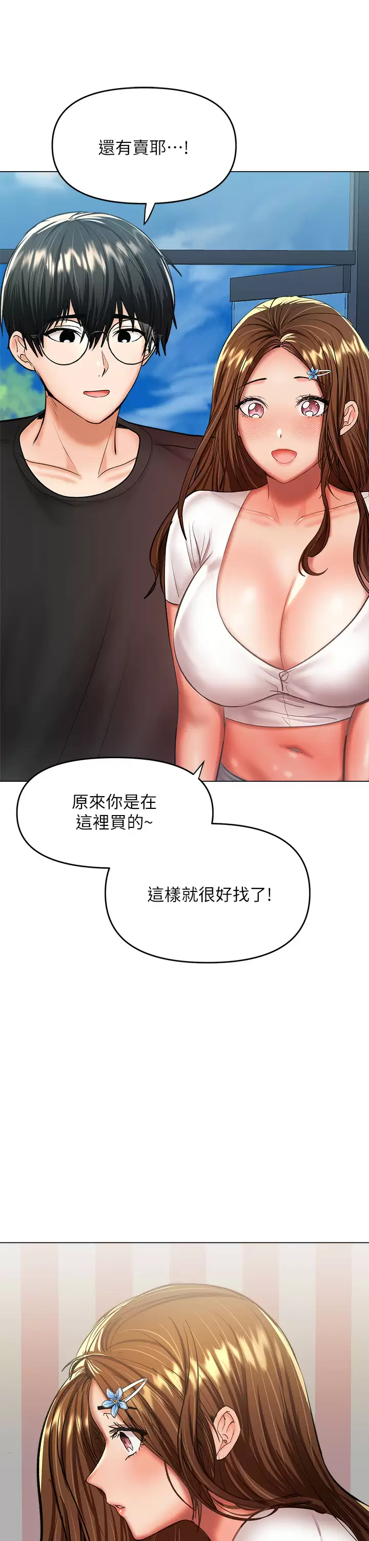 [韩国漫画] 干爹请多指教 爱情,巨乳大奶,女学生#[62P]-29