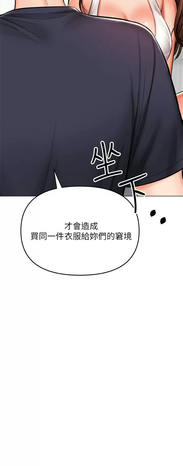[韩国漫画] 干爹请多指教 爱情,巨乳大奶,女学生#[62P]-3