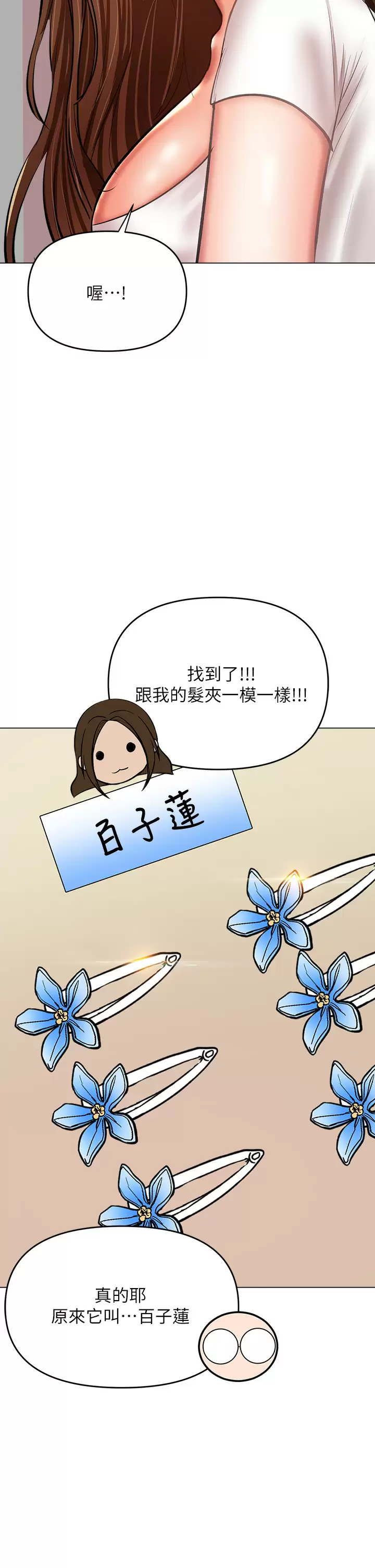 [韩国漫画] 干爹请多指教 爱情,巨乳大奶,女学生#[62P]-30