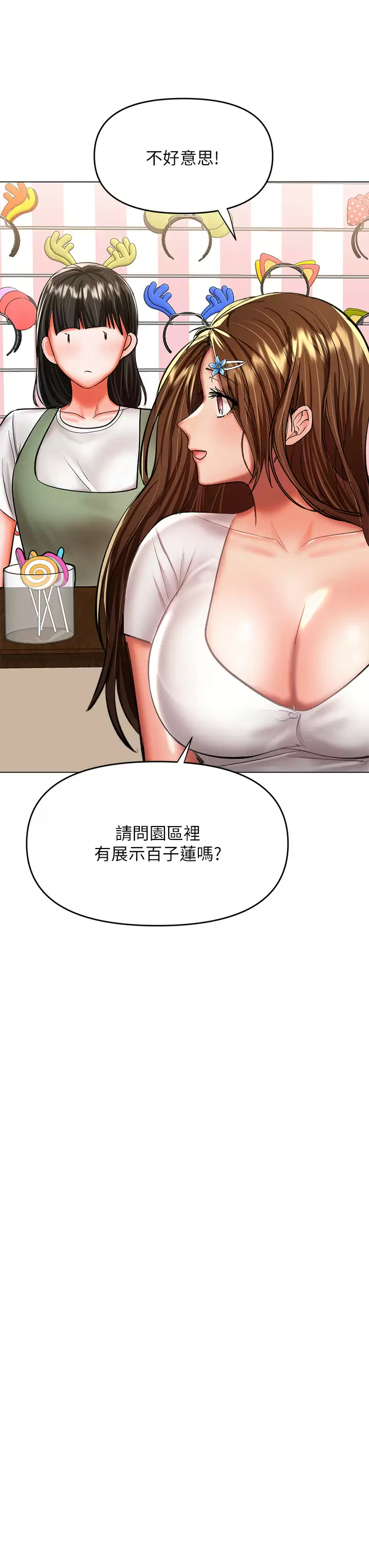 [韩国漫画] 干爹请多指教 爱情,巨乳大奶,女学生#[62P]-31