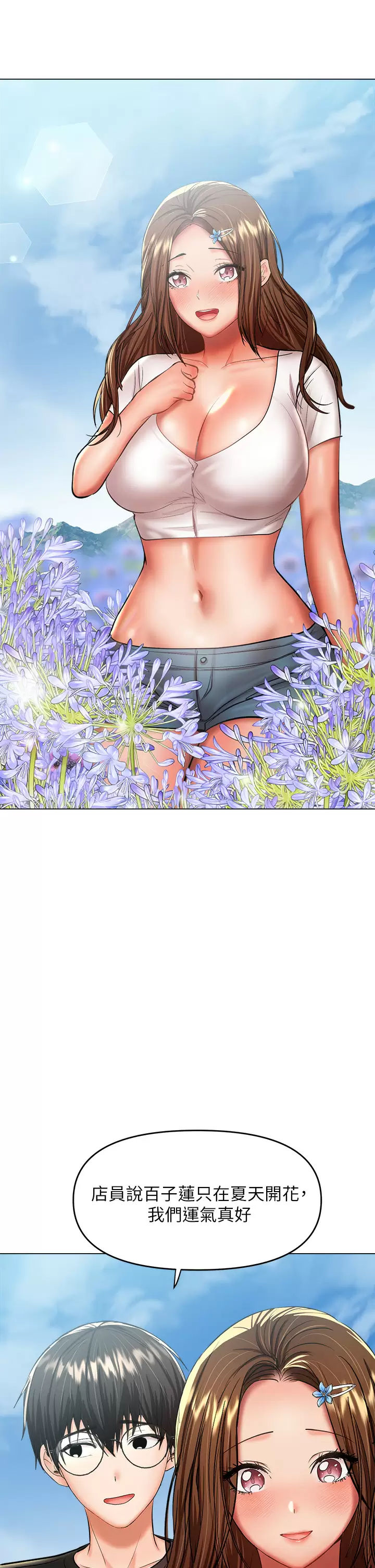 [韩国漫画] 干爹请多指教 爱情,巨乳大奶,女学生#[62P]-32