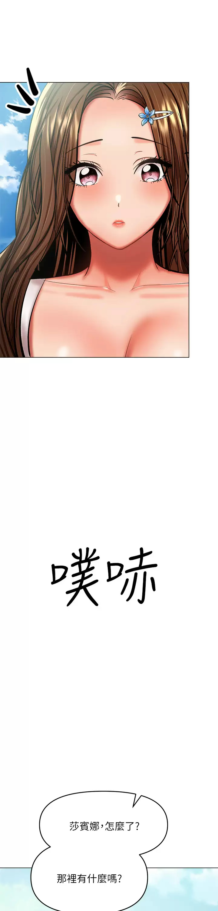 [韩国漫画] 干爹请多指教 爱情,巨乳大奶,女学生#[62P]-34