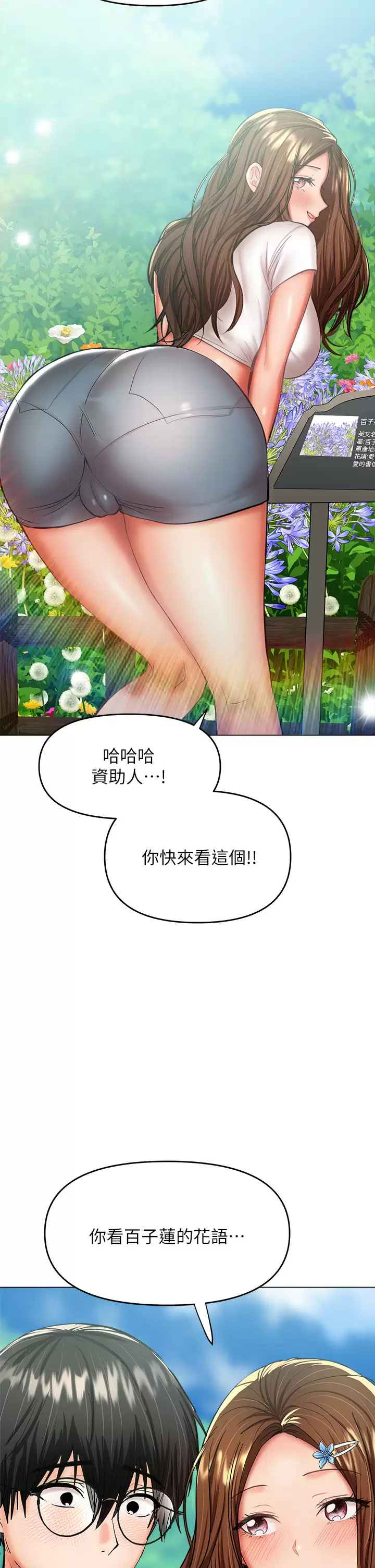 [韩国漫画] 干爹请多指教 爱情,巨乳大奶,女学生#[62P]-35