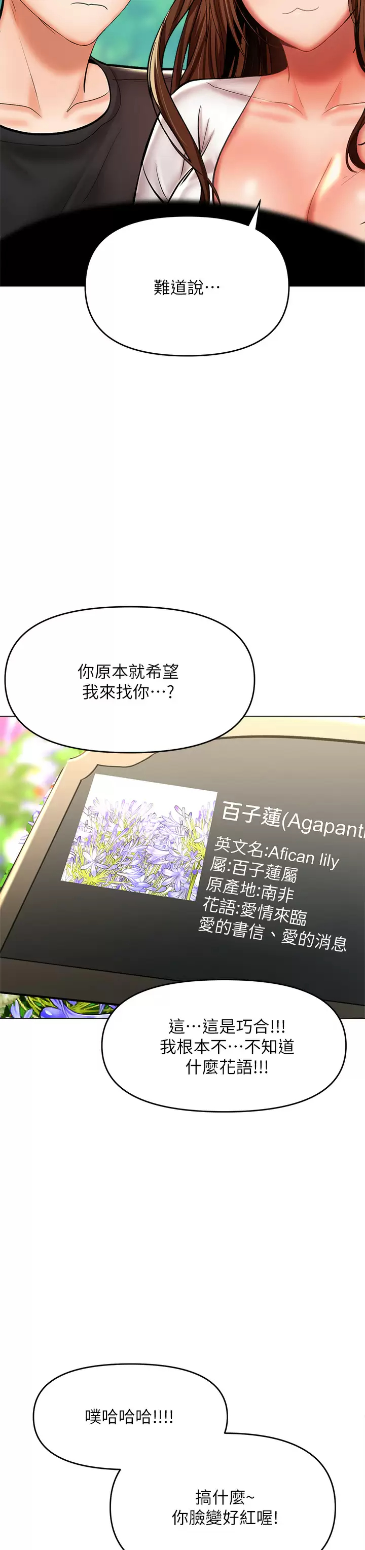 [韩国漫画] 干爹请多指教 爱情,巨乳大奶,女学生#[62P]-36