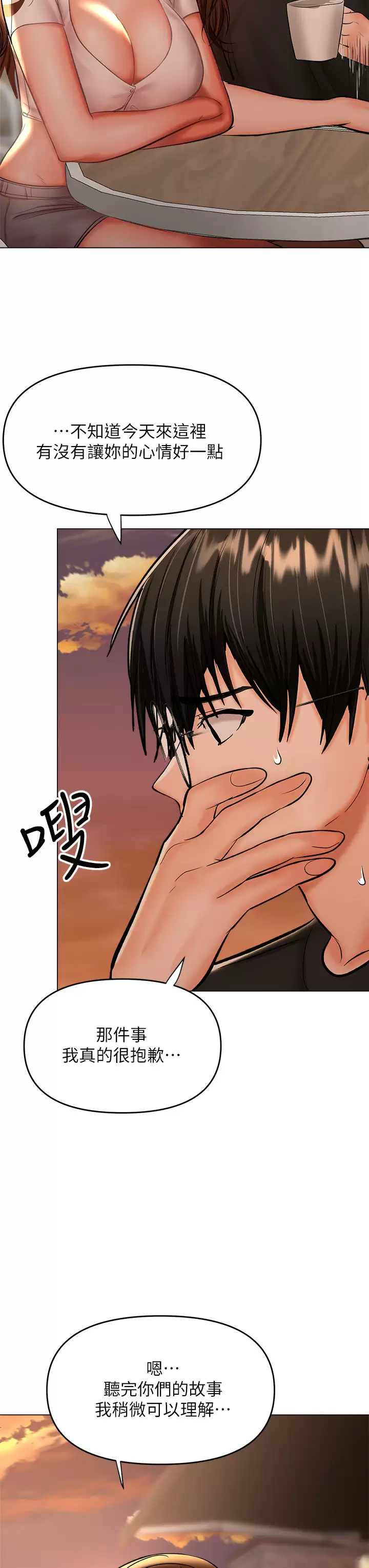 [韩国漫画] 干爹请多指教 爱情,巨乳大奶,女学生#[62P]-40