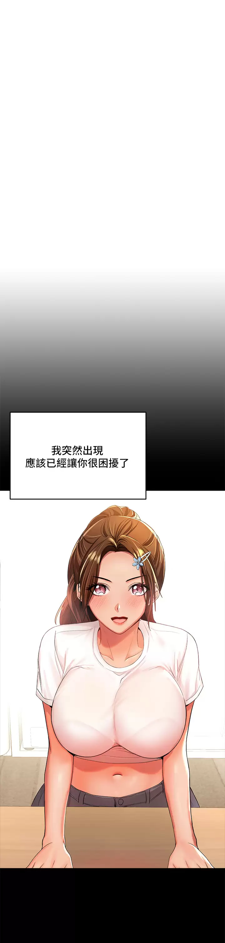 [韩国漫画] 干爹请多指教 爱情,巨乳大奶,女学生#[62P]-43