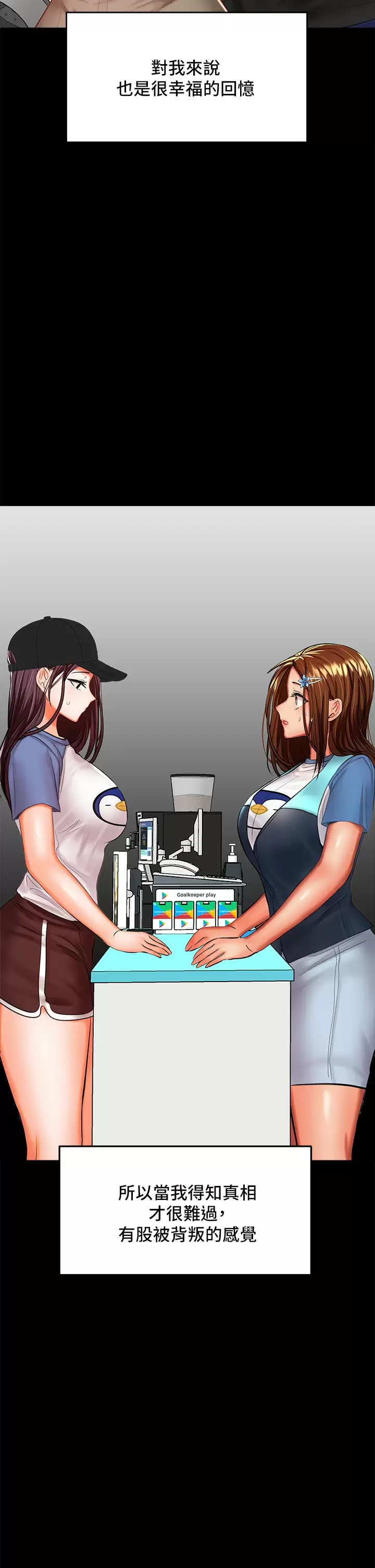 [韩国漫画] 干爹请多指教 爱情,巨乳大奶,女学生#[62P]-46