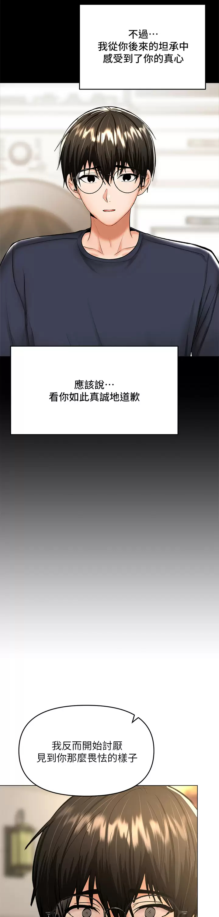 [韩国漫画] 干爹请多指教 爱情,巨乳大奶,女学生#[62P]-48