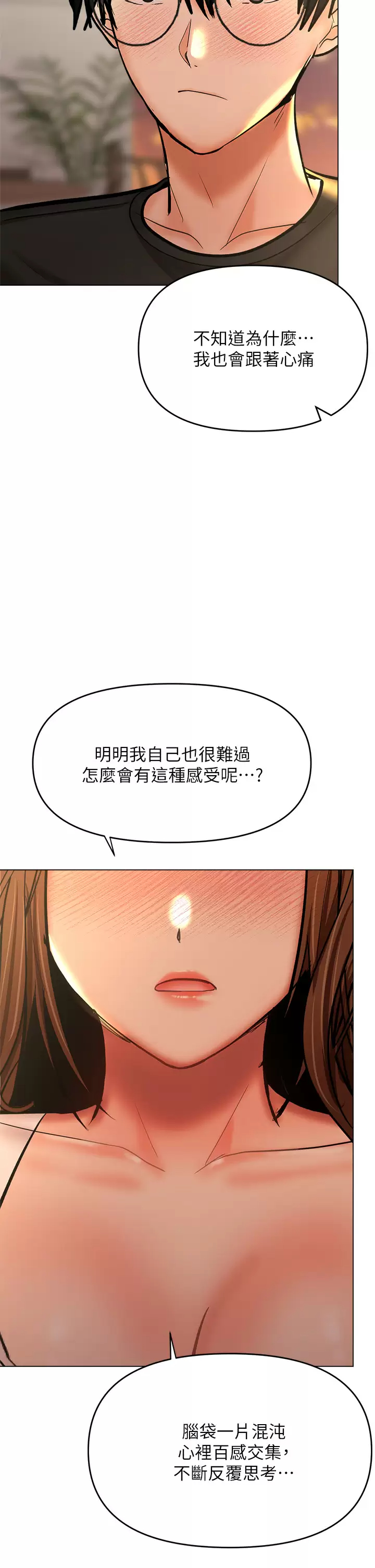 [韩国漫画] 干爹请多指教 爱情,巨乳大奶,女学生#[62P]-49