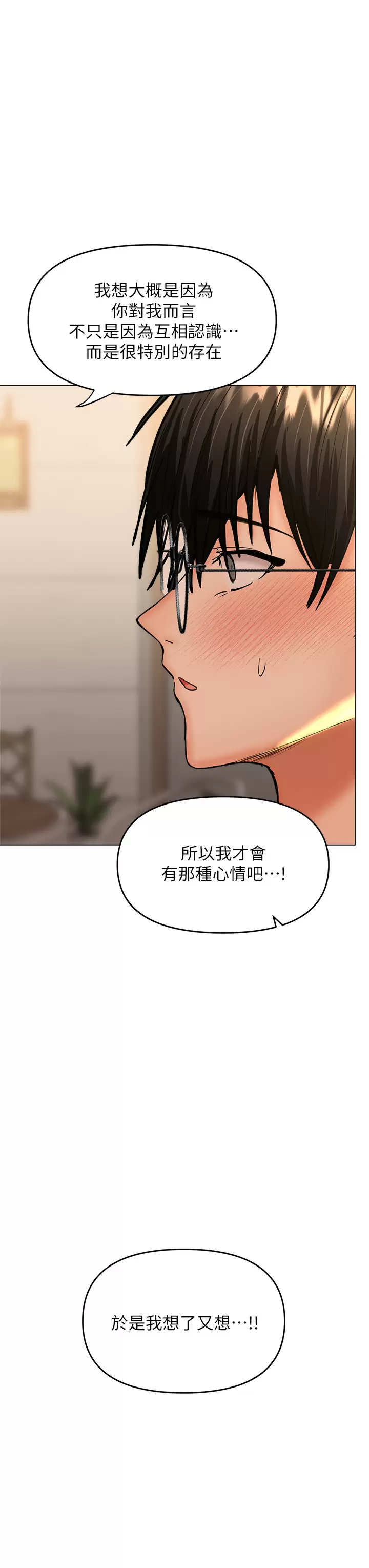 [韩国漫画] 干爹请多指教 爱情,巨乳大奶,女学生#[62P]-50