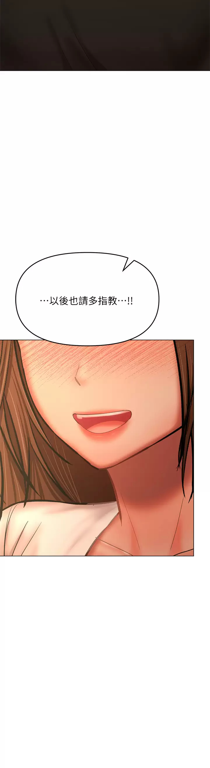 [韩国漫画] 干爹请多指教 爱情,巨乳大奶,女学生#[62P]-55